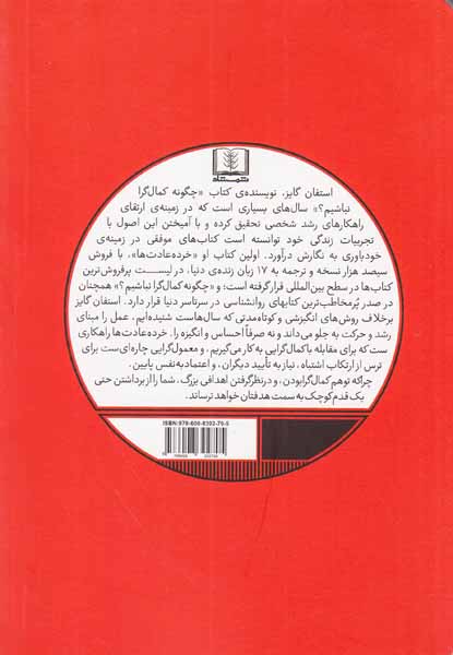 چگونه کمال گرا نباشیم